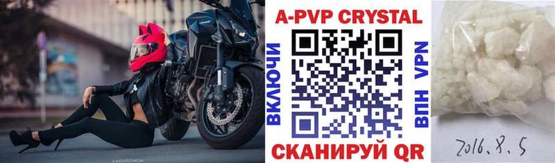 Купить  Полярные Зори  APVP крисы CK 