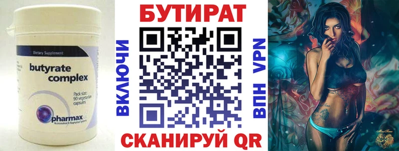 БУТИРАТ BDO  Купить закладки  Полярные Зори 