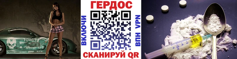 ГЕРОИН белый  Купить закладки  Полярные Зори 