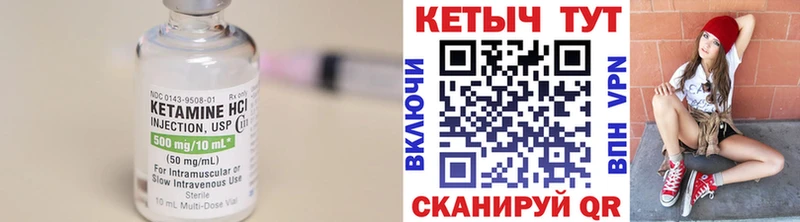 Купить закладки  Полярные Зори  КЕТАМИН VHQ 