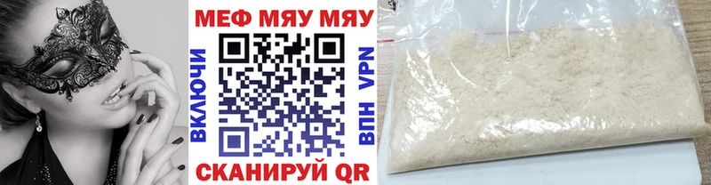 Купить  Полярные Зори  Мефедрон мука 