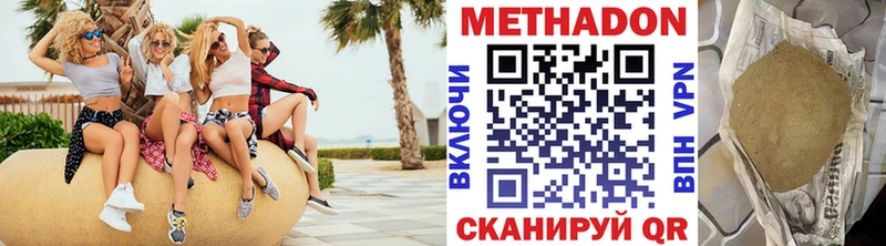 Метадон кристалл  Купить закладки  Полярные Зори 