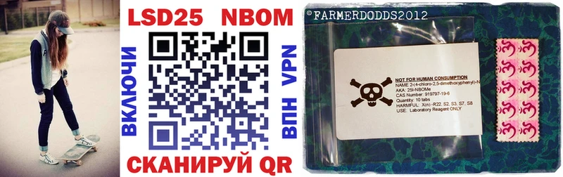 Марки NBOMe 1500мкг  Купить  Полярные Зори 